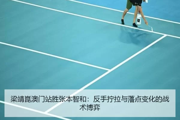 liang-jing-kun-ao-men-zhan-sheng-zhang-ben-zhi-he-fan-shou-ning-la-yu-luo-dian-bian-hua-de-zhan-shu-bo-yi-2-261.jpg